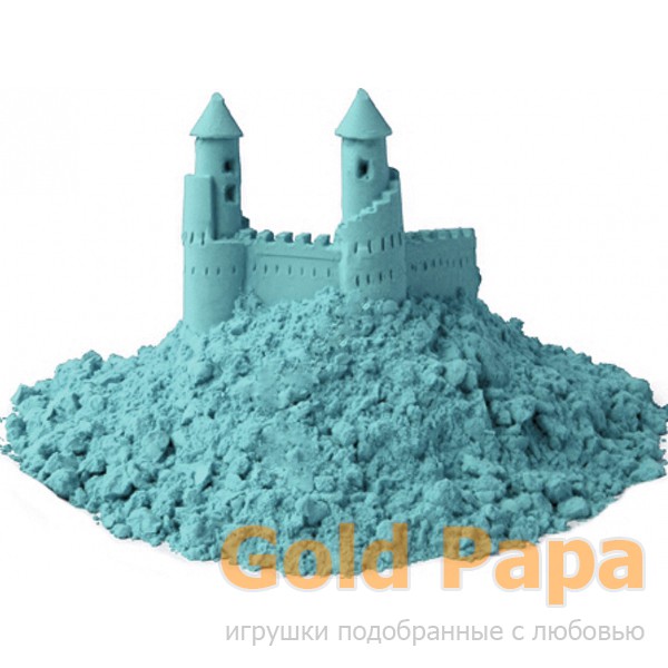 Цветной кинетический песок (синий) 1 кг